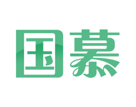 国慕 第44类医疗园艺商标图样