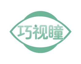 巧视瞳 第44类医疗园艺商标图样