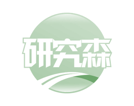 研究森 第44类医疗园艺商标图样