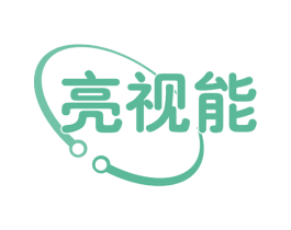 亮视能 第44类医疗园艺商标图样
