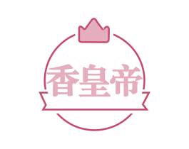 香皇帝 第43类餐饮酒店商标图样
