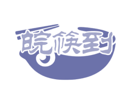 皖筷到 第43类餐饮酒店商标图样