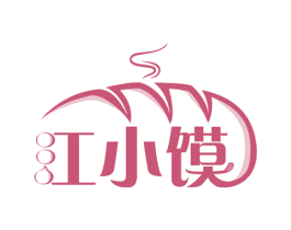 江小馍 第43类餐饮酒店商标图样
