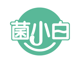 菌小白 第43类餐饮酒店商标图样