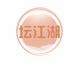 坛江湖 第43类餐饮酒店商标图样
