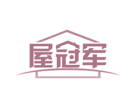 屋冠军 第37类建筑修理商标图样