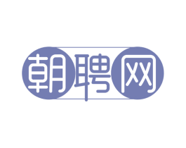 朝聘网 第42类技术服务商标图样
