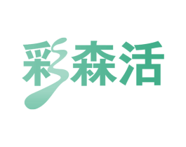 彩森活 第42类技术服务商标图样