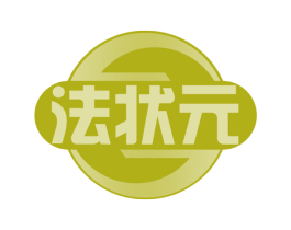 法状元 第42类技术服务商标图样