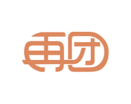 再团 第42类技术服务商标图样
