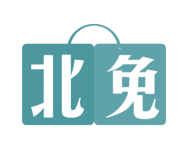 北免 第41类教育娱乐商标图样