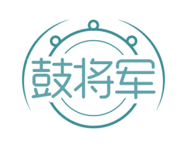 鼓将军 第41类教育娱乐商标图样
