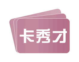 卡秀才 第36类金融物管商标图样