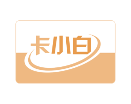 卡小白 第36类金融物管商标图样