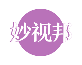 妙视邦 第44类医疗园艺商标图样