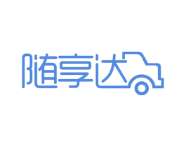 随享达 第35类广告贸易商标图样