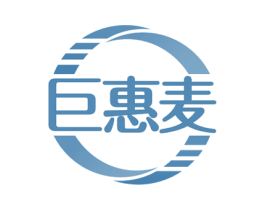 巨惠麦 第35类广告贸易商标图样