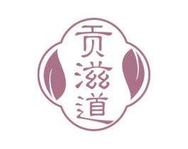 贡滋道 第35类广告贸易商标图样