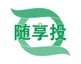随享投 第35类广告贸易商标图样