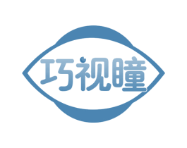 巧视瞳 第35类广告贸易商标图样