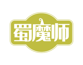 蜀魔师 第35类广告贸易商标图样