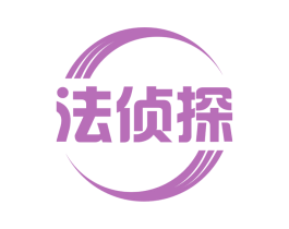 法侦探 第35类广告贸易商标图样