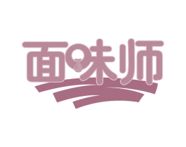 面味师 第35类广告贸易商标图样