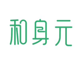 和身元 第35类广告贸易商标图样