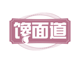馋面道 第35类广告贸易商标图样
