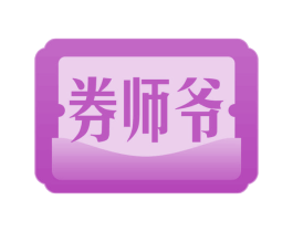 券师爷 第35类广告贸易商标图样