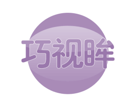 巧视眸 第35类广告贸易商标图样