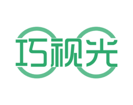巧视光 第35类广告贸易商标图样