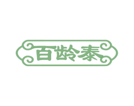 百龄泰 第35类广告贸易商标图样