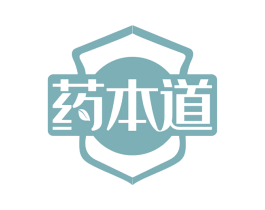 药本道 第35类广告贸易商标图样