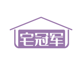 宅冠军 第42类技术服务商标图样