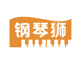 钢琴狮 第42类技术服务商标图样