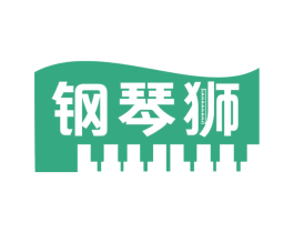 钢琴狮 第41类教育娱乐商标图样