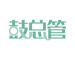 鼓总管 第41类教育娱乐商标图样