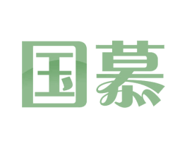 国慕 第37类建筑修理商标图样
