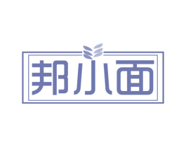 邦小面 第35类广告贸易商标图样