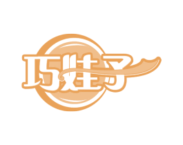 巧娃子 第35类广告贸易商标图样