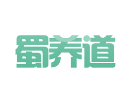 蜀养道 第35类广告贸易商标图样