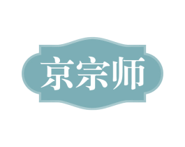 京宗师 第35类广告贸易商标图样