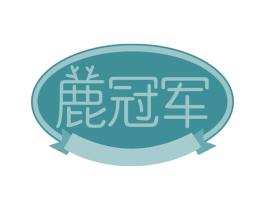 鹿冠军 第35类广告贸易商标图样