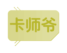卡师爷 第35类广告贸易商标图样