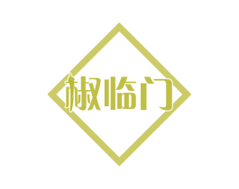椒临门 第35类广告贸易商标图样