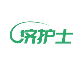 济护士 第35类广告贸易商标图样