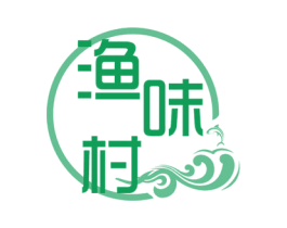 渔味村 第35类广告贸易商标图样