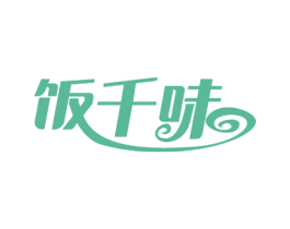 饭千味 第35类广告贸易商标图样