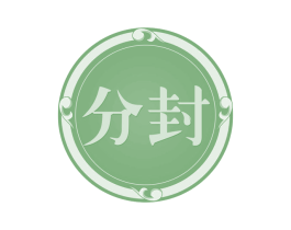 分封 第33类酒商标图样